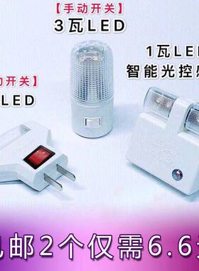 插电节能1W3W带开关小夜灯卧室led插座壁灯喂奶起夜灯床头灯包邮