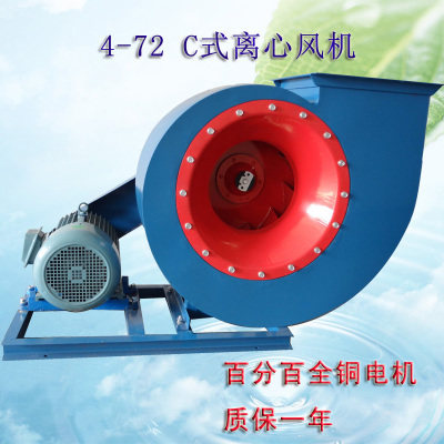 浙江沈力防爆公司4-72C型离心引风 耐高温分体式皮带传动除尘环保