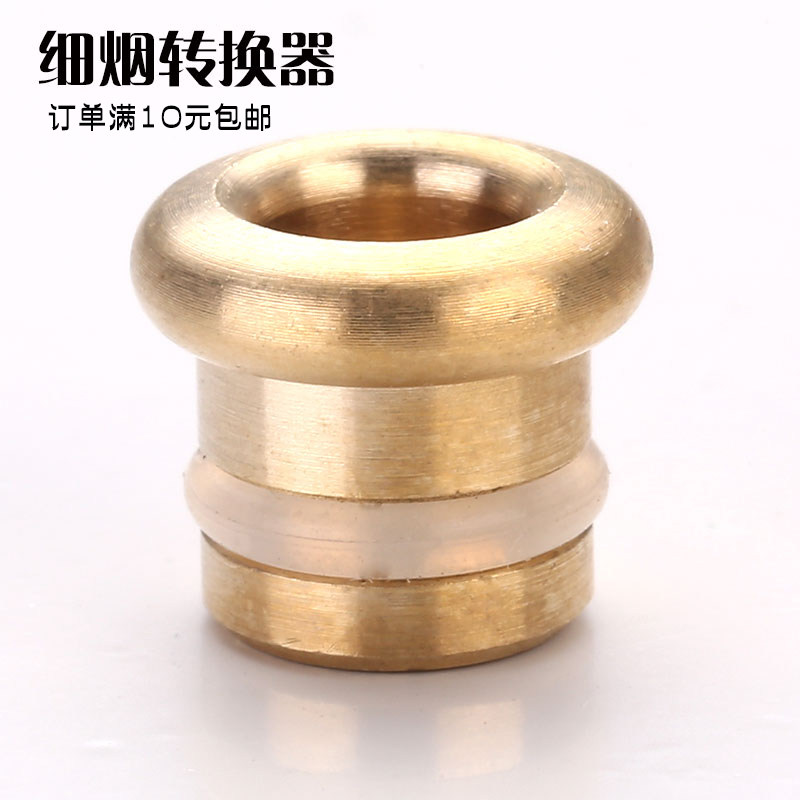 亿辉海柳烟嘴烟斗铜头烟具配件 女士细烟转换器转换头满10元包邮