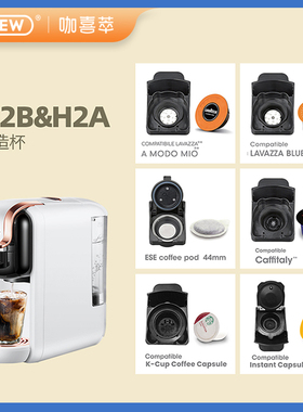 HiBREW咖喜萃咖啡机酿造杯意式兼容N胶囊D胶囊咖啡粉K-CUP胶囊