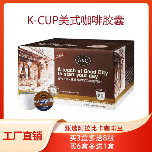 k-cup美式大杯咖啡胶囊花茶奶茶巧克力啊萨姆奶茶适用Keurig包邮