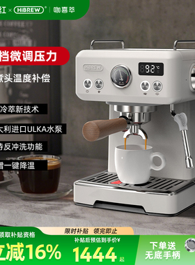 HiBREW咖喜萃H10Plus意式咖啡机小型家用半自动萃取蒸汽打奶泡