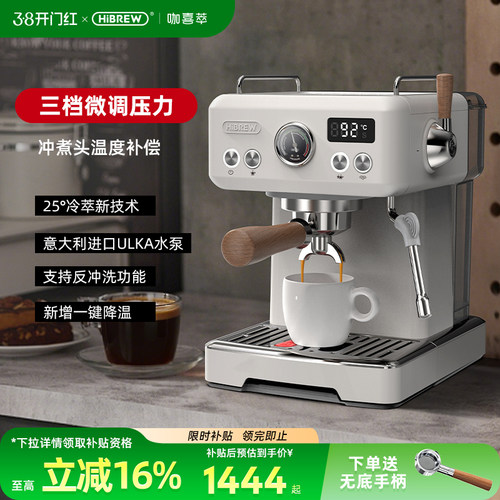 HiBREW H10Plus意式咖啡机小型家用半自动萃取蒸汽打奶泡110v220v - 封面