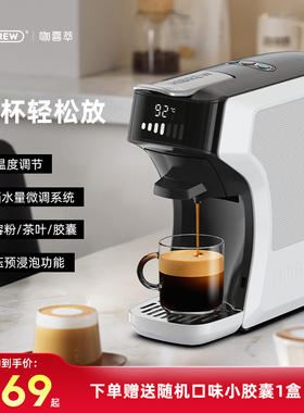 HiBREW H1C胶囊咖啡机小型家用全自动多兼容意式浓缩冷热7档水位