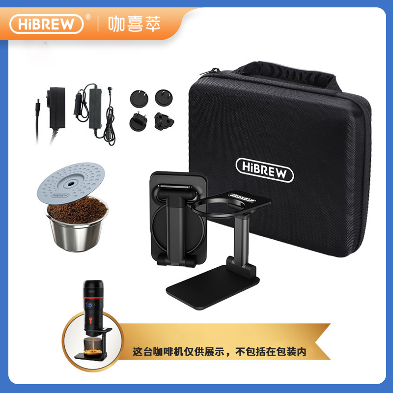 Hibrew车载咖啡机H4电源适配器旅行包配件