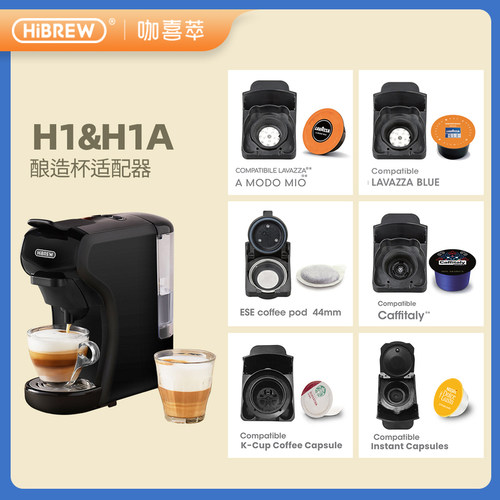 兼容多种咖啡系统酿造杯适配器