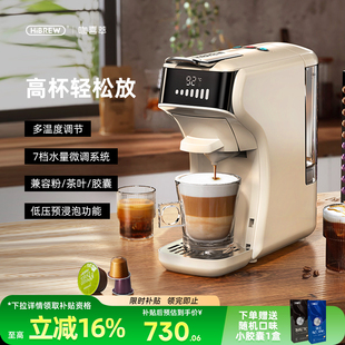 HiBREW胶囊咖啡机小型家用全自动多兼容意式 浓缩冷热双温7档水位