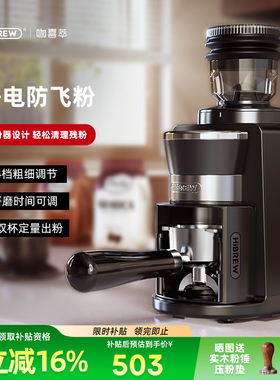 电动磨豆机防飞粉手冲意式咖啡磨粉器定量家用小型全自动HiBREW