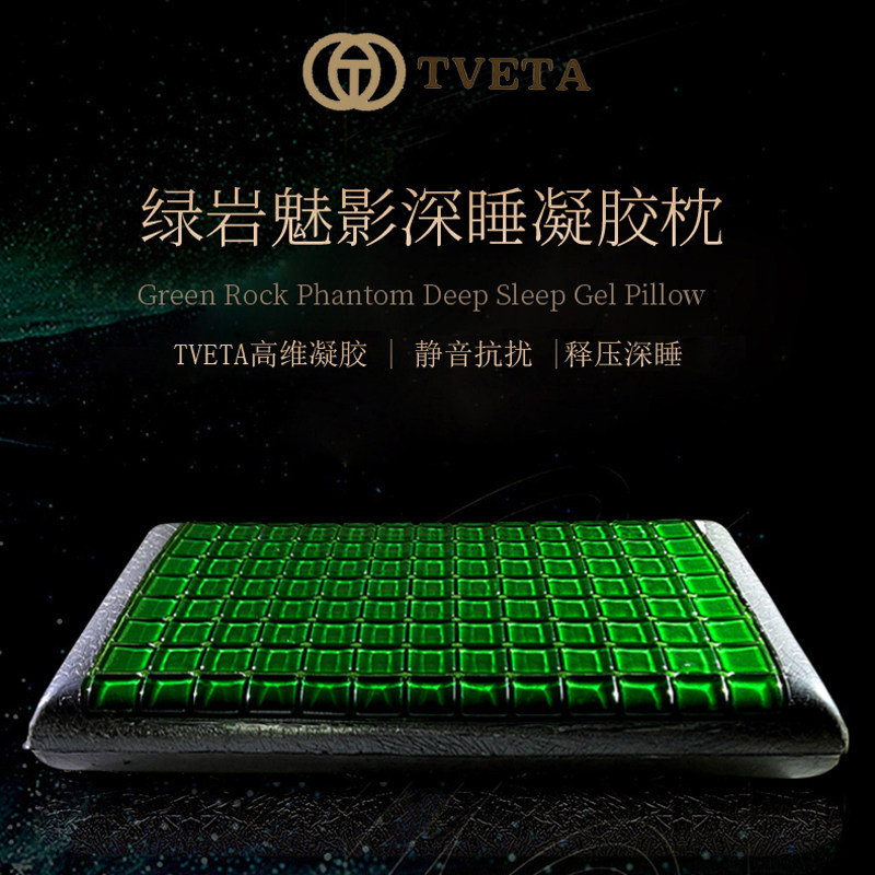 他唯她凝胶枕助睡眠护颈椎枕透气记忆棉枕芯凉枕黑科技成人枕软枕