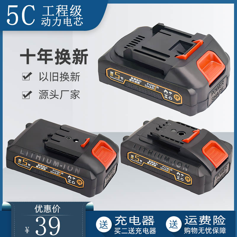 大容量锂电池通用手电钻