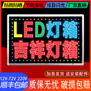 电子灯箱广告牌led灯定做门头悬挂招牌挂墙式双面防水发光字落地