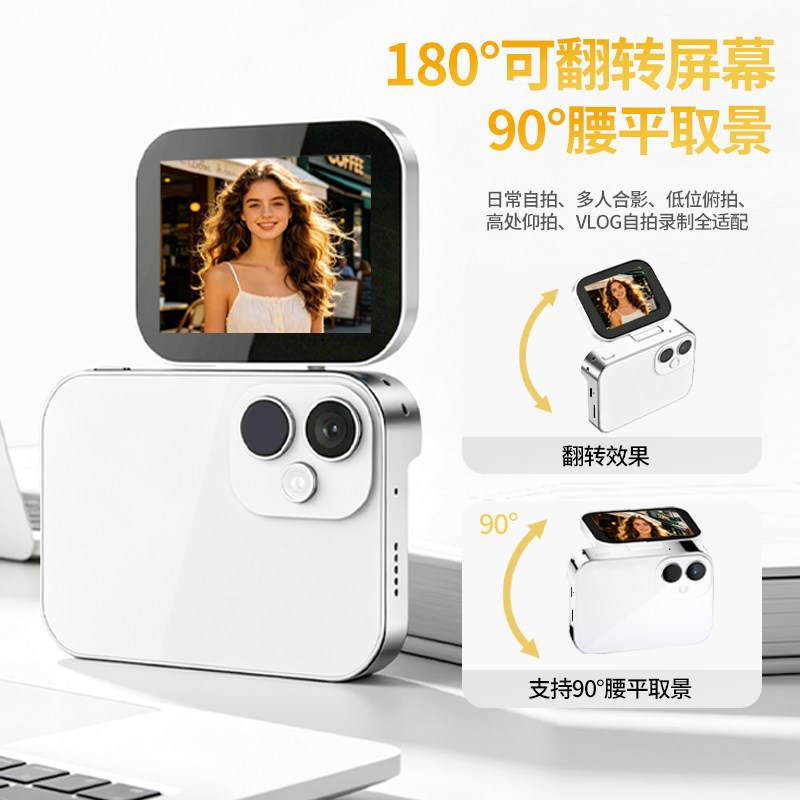 SnsuD28S翻转屏CCD自拍相机