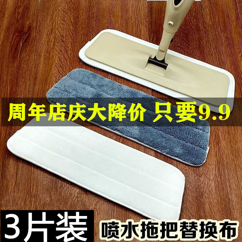 粘贴式消毒木地板梯形喷水拖把