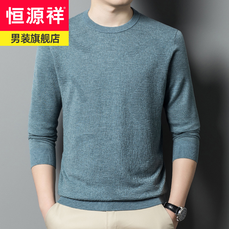 恒源祥春秋季中年男士长袖t恤男装薄款圆领含羊毛针织体恤衫爸爸