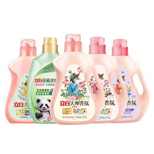 立白大师香氛洗衣液持久留香柔顺护色香水洗衣液家用量批正品批发