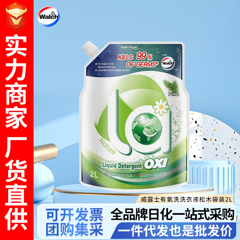 La威露士有氧洗洗衣液松木袋装2L机洗手洗除菌除螨一件