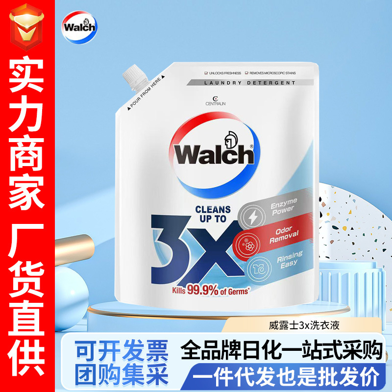 威露士3x洗衣液原味2L*1袋除菌除螨去污渍三效合一一件批