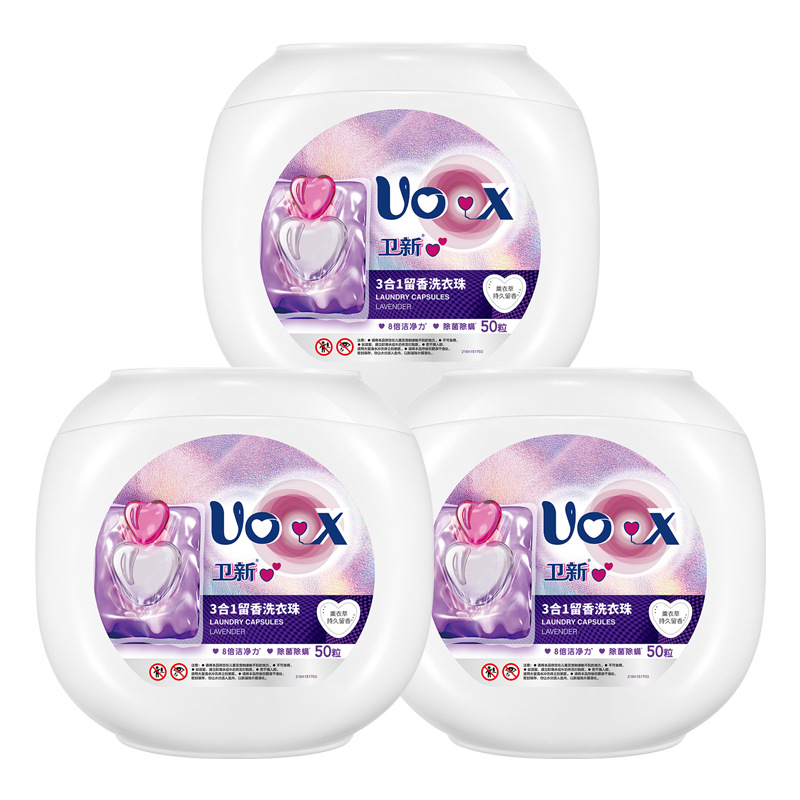 卫新3合1留香洗衣凝珠薰衣草除菌除螨一件