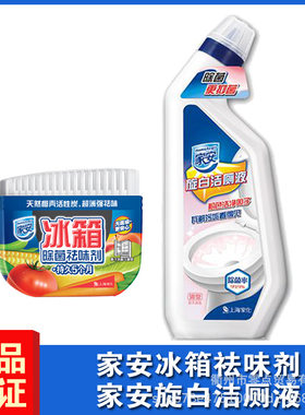 家安冰箱祛味剂65g冰箱专用除味清洁消毒去异味+家安用品组合