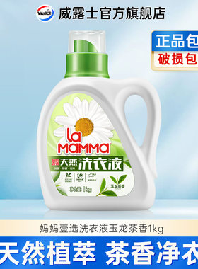 威露士la妈妈壹选天然洗衣液玉龙茶香新款正品杀菌去污一件