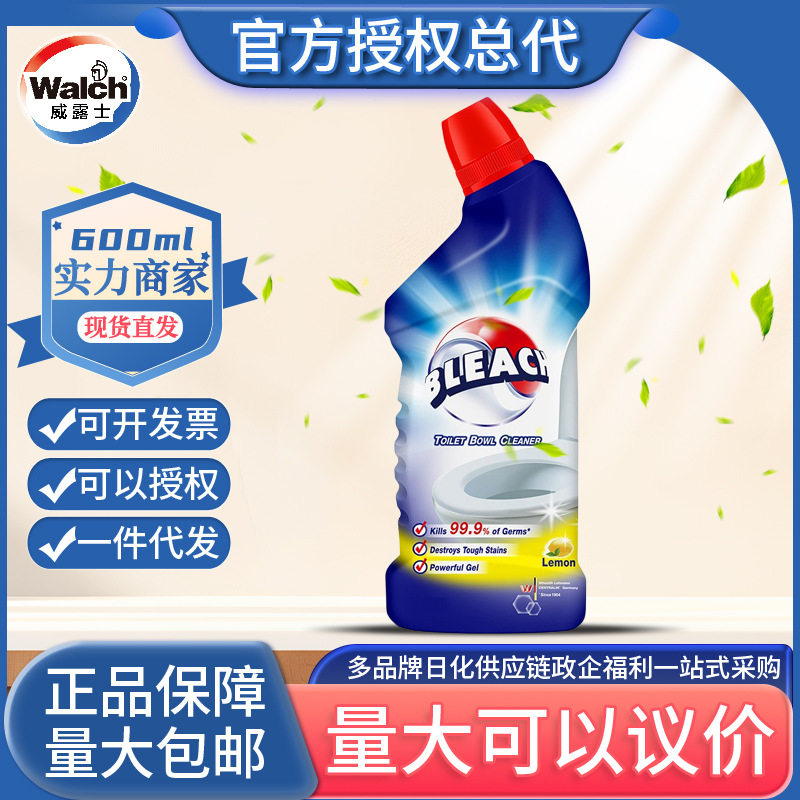 威露士/必是宝洁厕精600ml抗菌洁厕精柠檬除垢除菌官方正品量批