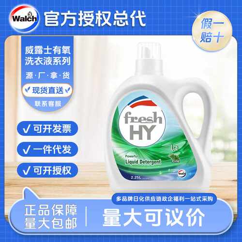 威露士清可新洗衣液2.25L松木1L樱花3L玫瑰500ml袋装柠檬