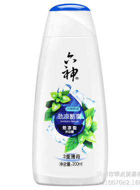 新旧款随机六神劲凉酷爽沐浴露200ml三重薄荷