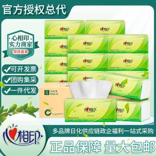 心相印茶语丝享系列120抽18包装三层塑装纸面巾DT15120箱装家用批