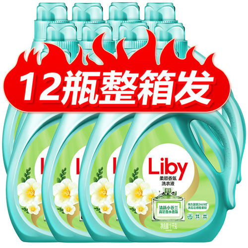 立白小苍兰柔顺香氛洗衣液香味持久留香家用家庭装整箱价正品
