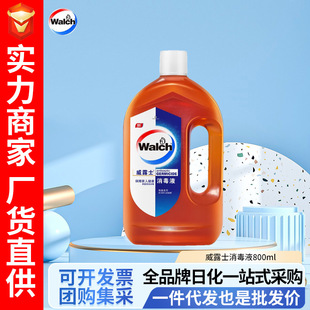 威露士消毒液800ml 浓缩型消毒杀菌99.9%衣物地板可用