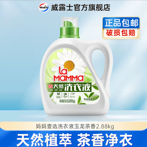 威露士妈妈壹选天然洗衣液玉龙茶香新款官方正品la洗衣液杀菌去污
