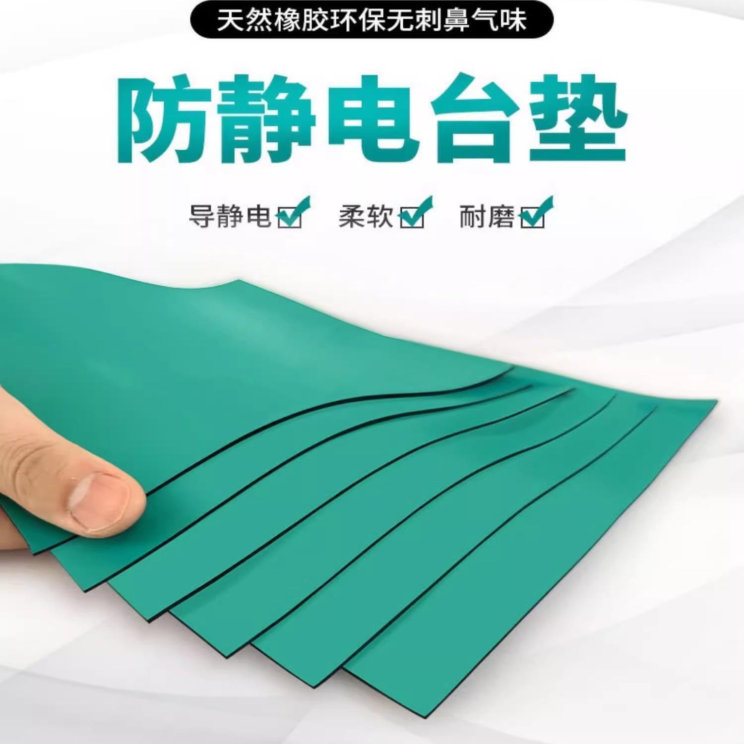 防静电台垫绿皮工作垫静电皮垫胶皮地垫维修工作台垫桌布橡胶垫