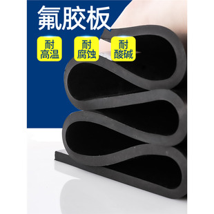 氟橡胶板耐油耐高温耐腐蚀耐酸碱氟胶板FKM纯料 2/3/4/5/6/8/10mm