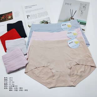 曼丽妃秀512拥抱裤轻薄超柔丝滑三角裤 亲肤棉加大版莫代尔内裤女