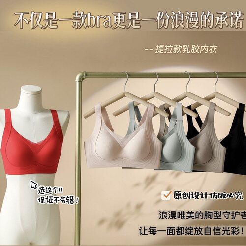 赛芬无痕乳胶提拉上托聚拢内衣女