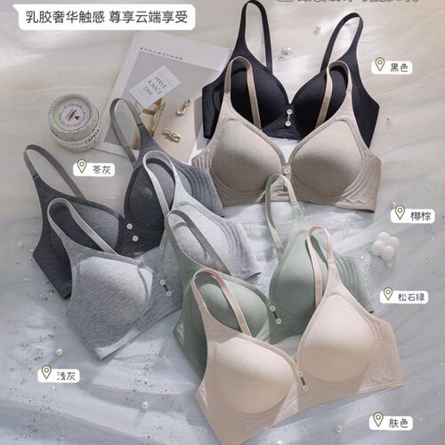 赛芬简约无钢圈天然乳胶无痕内衣