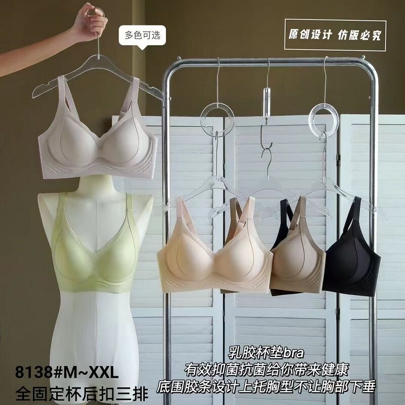 赛芬8138简约无痕软支撑半固定乳胶杯内衣女小胸提拉聚拢文胸中薄