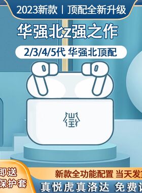 爆爆洛达华强北耳机爆爆耳机爆爆华强耳机蓝牙悦虎三四五代1562ae