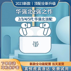 爆爆洛达华强北耳机爆爆耳机爆爆华强耳机蓝牙悦虎三四五代1562ae