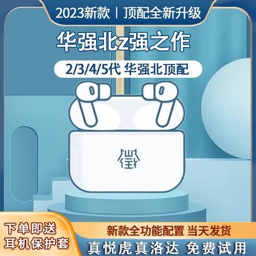 爆爆洛达华强北耳机爆爆耳机爆爆华强耳机蓝牙悦虎三四五代1562ae
