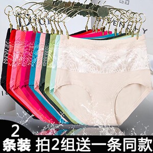 天天特价两条装中腰竹炭面料女士内裤女蕾丝面料大码性感三角裤头