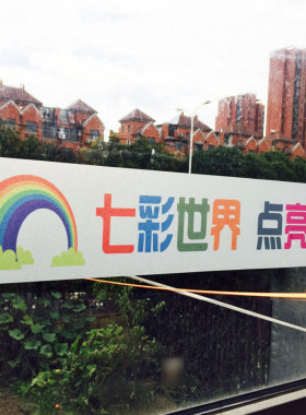 办公室防撞条腰线玻璃贴纸定制