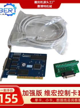 雕刻机控制卡维宏卡5.449雕刻机数据线配件