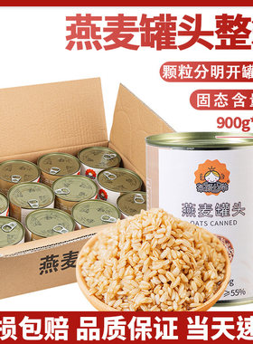 900g免煮12瓶珍珠奶茶燕麦罐头