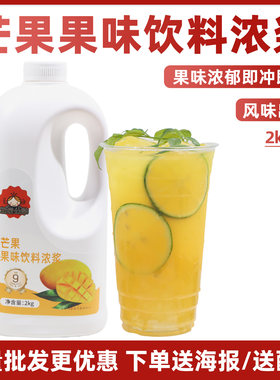 茄诺公举芒果浓浆2kg台农芒果泥