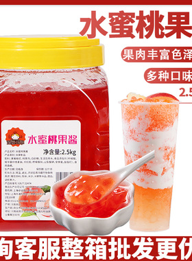 茄诺公举草莓百香果蓝莓果酱2.5kg果肉粒水果茶烘焙奶茶店专用料