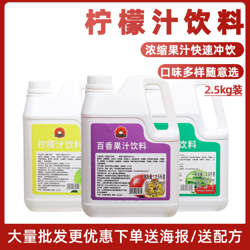 柠檬汁2.5kg柠檬水专用浓缩果汁手打柠檬茶珍珠奶茶专用原料商用