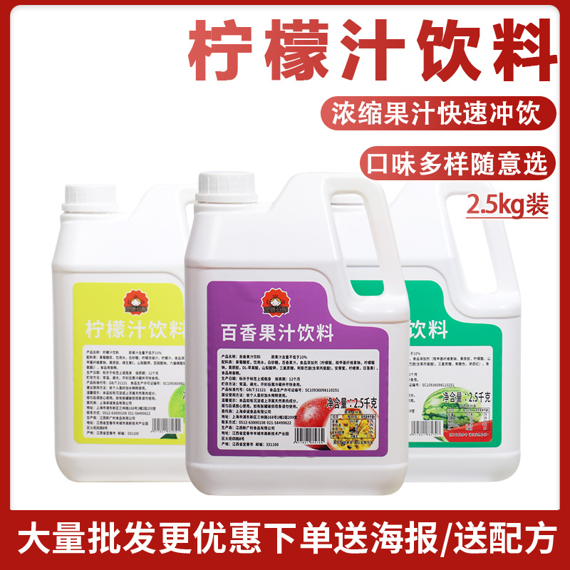 柠檬水专用浓缩果汁手打柠檬茶