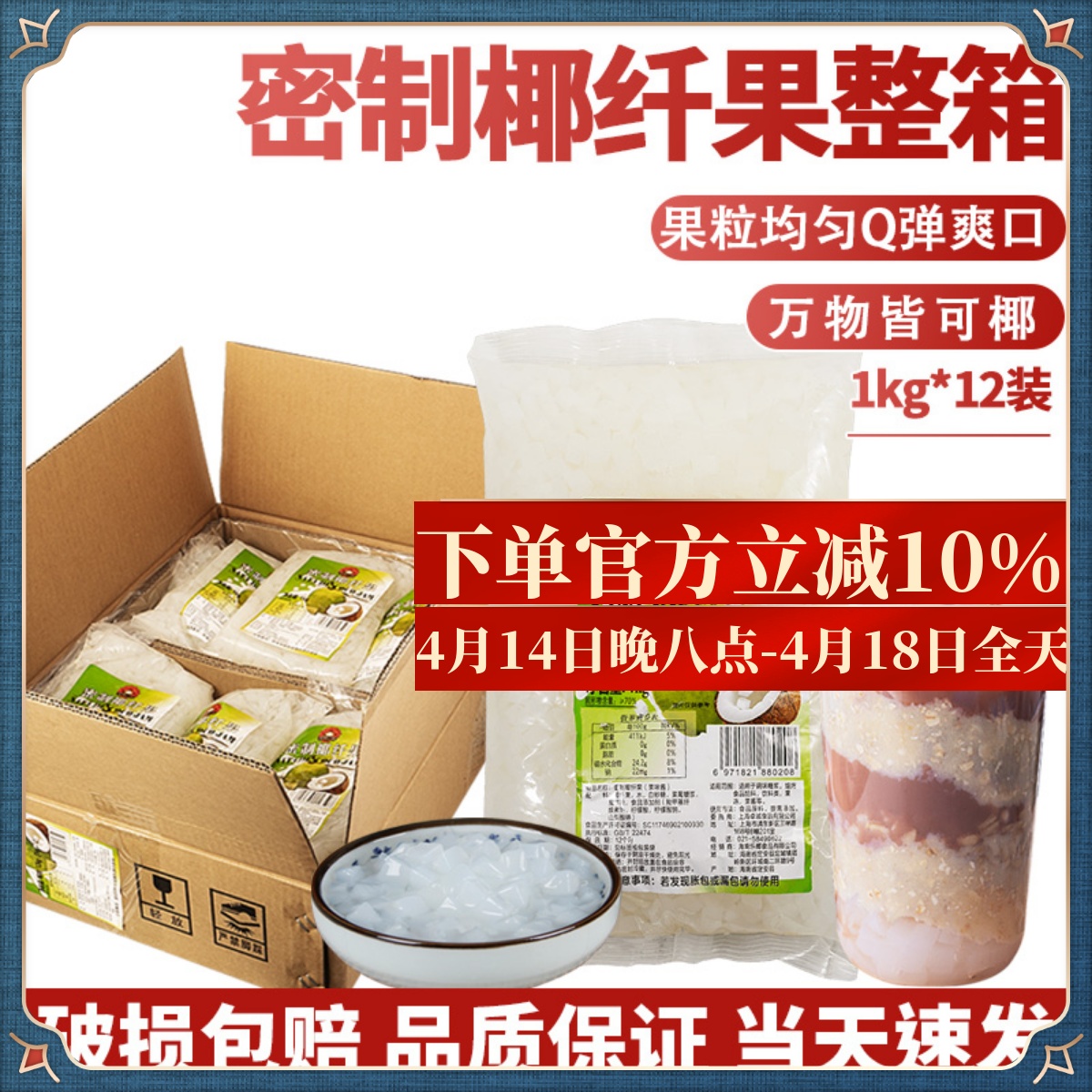 茄诺公举原味椰果粒1*12包整箱装奶茶店水果捞椰肉果冻布丁配料