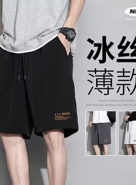 夏季新款短裤男士夏季运动冰丝透气黑色宽松大裤衩外穿五分休闲裤